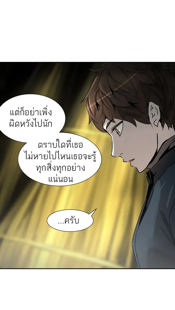 Tower of God ตอนที่ 319 หน้า 5