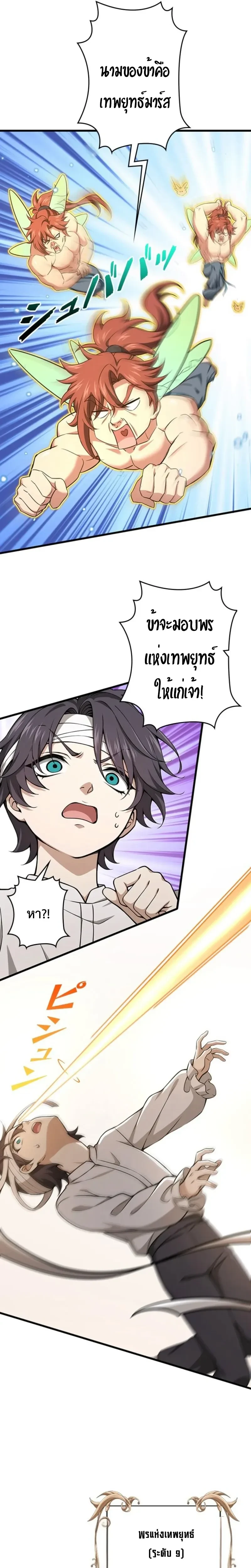 I Became a Genius at the Academy in a World Where Magic Reigns Supreme – ในโลกที่เวทมนตร์คือทุกสิ่ง ฉันเกิดใหม่เป็นอัจฉริยะแห่งอะคาเดมี ตอนที่ 1 หน้า 47