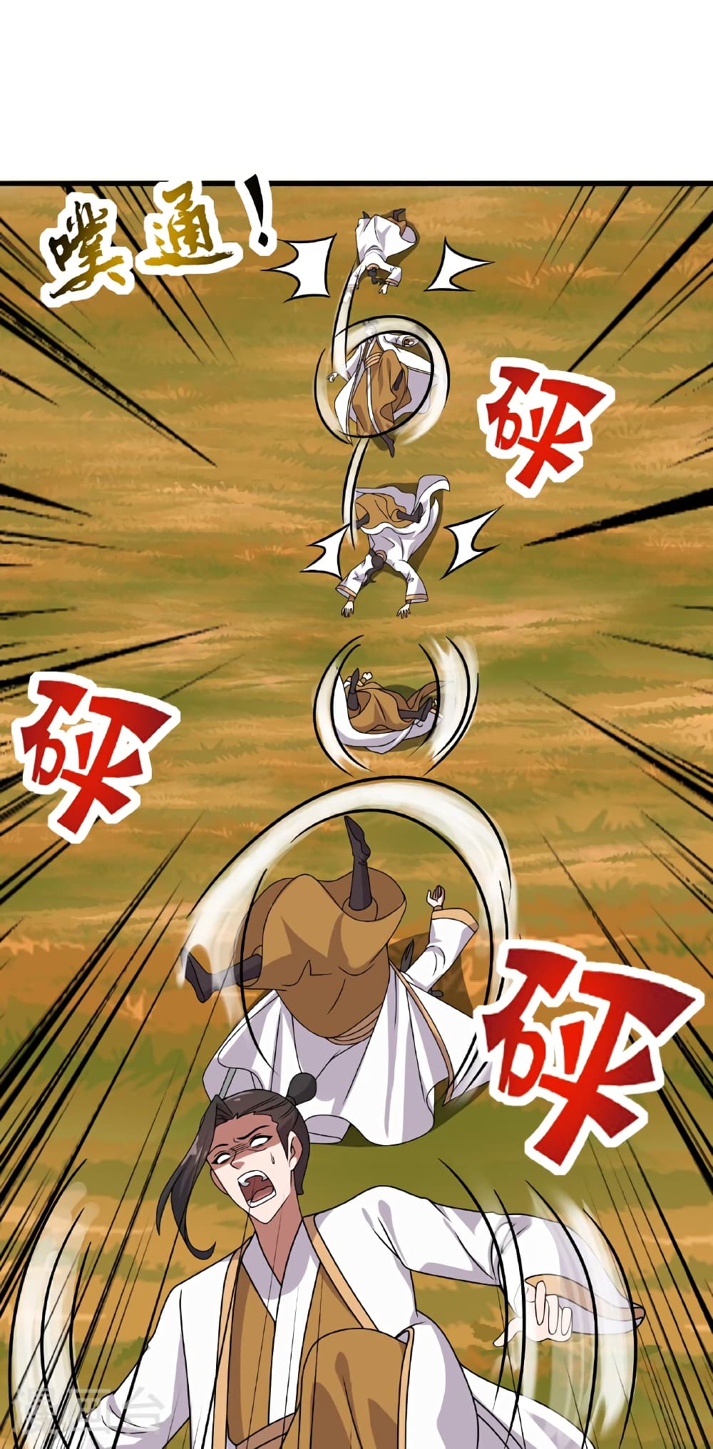 Banished Disciple’s Counterattack ราชาอมตะผู้ถูกขับไล่ ตอนที่ 466 หน้า 9