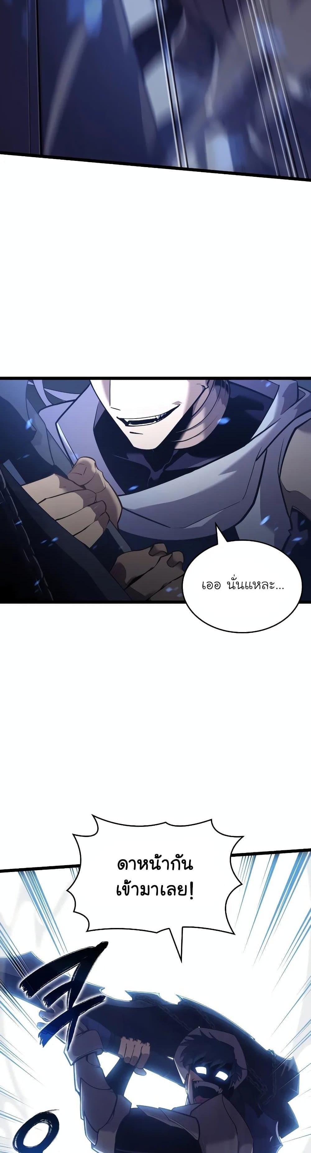 Return of the SSS-Class Ranker ตอนที่ 125 หน้า 4