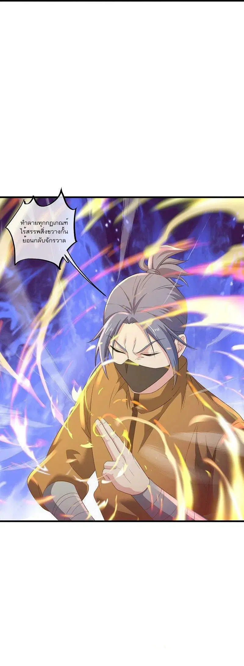 Peerless Battle Spirit ตอนที่ 504 หน้า 56