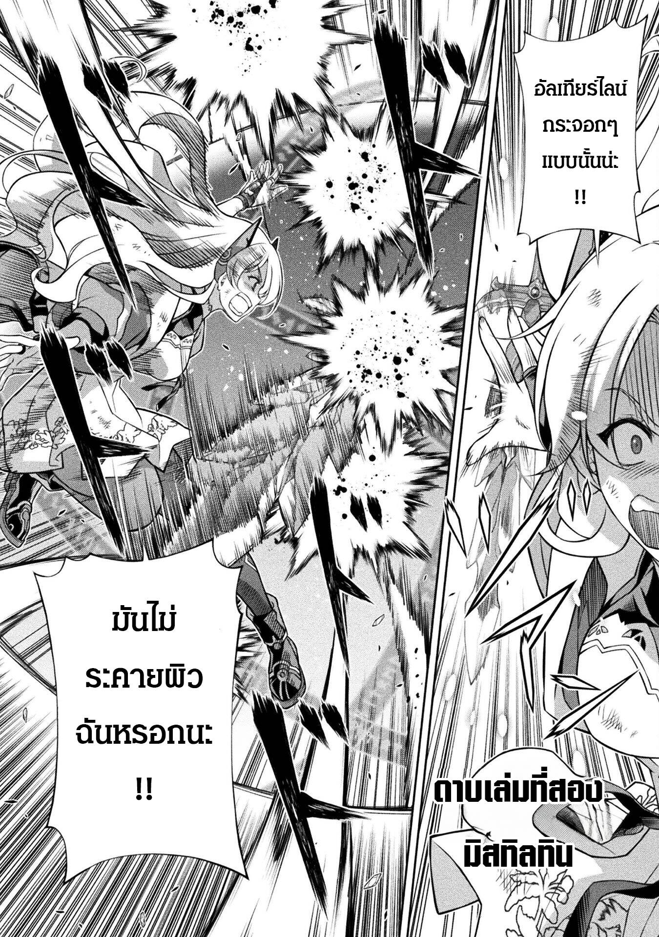 Drawing: Saikyou Mangaka wa Oekaki Skill de Isekai Musou Suru! นักวาดมังงะผู้ไร้เทียมทาน ณ แดนต่างโลก ตอนที่ 149 หน้า 9
