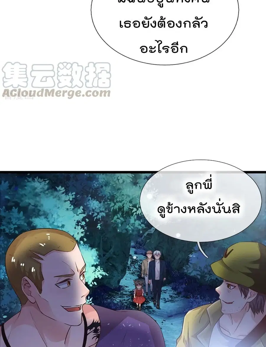 I’m the Great Immortal ตอนที่ 167 หน้า 14