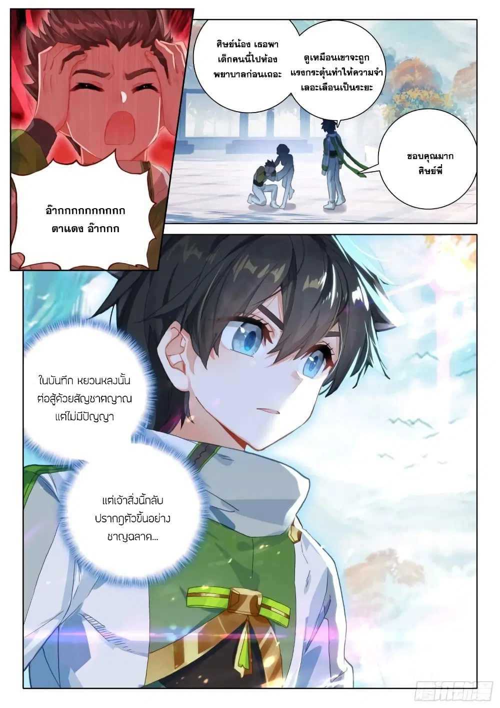 Douluo Dalu IV: Zhongji Douluo ตอนที่ 344 หน้า 17