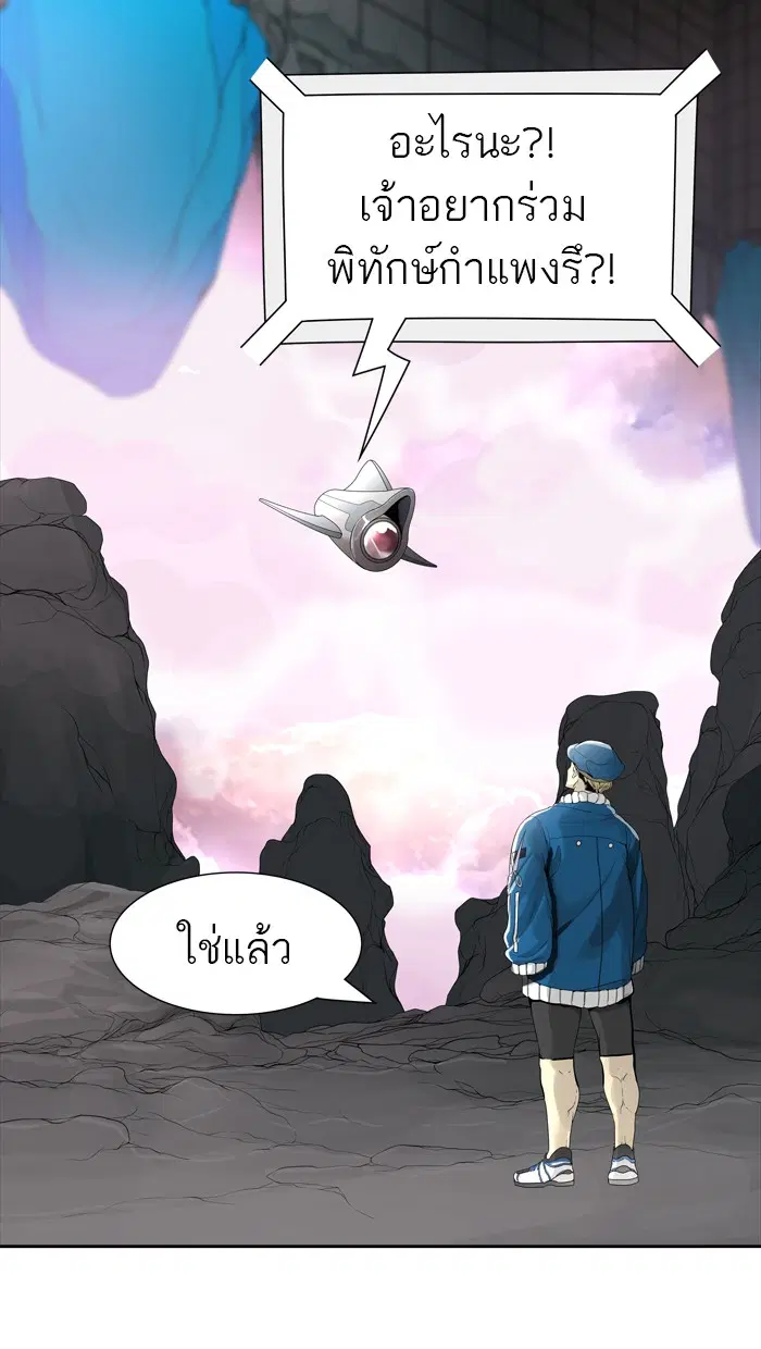 Tower of God ตอนที่ 454 หน้า 78