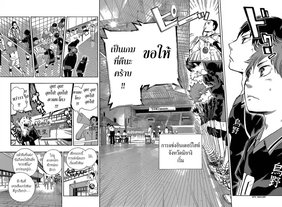 Haikyuu!! ตอนที่ 39 หน้า 4