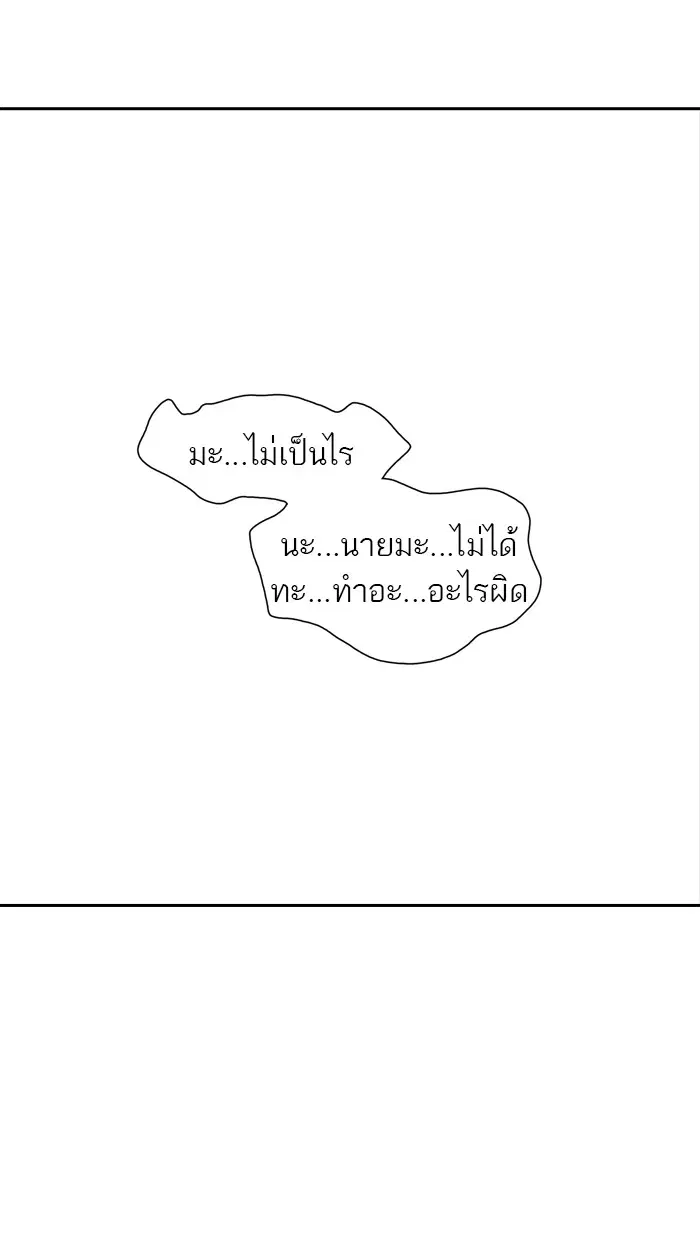Tower of God ตอนที่ 357 หน้า 99