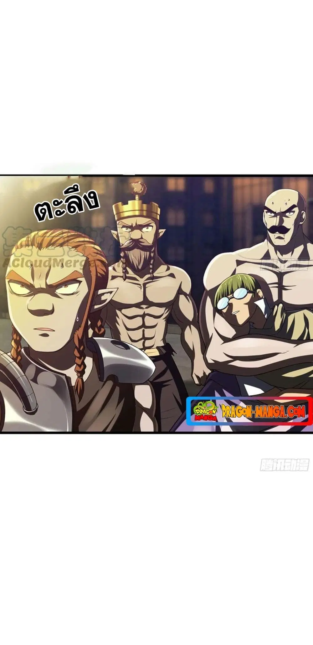 My Wife is a Demon Queen ตอนที่ 254 หน้า 21
