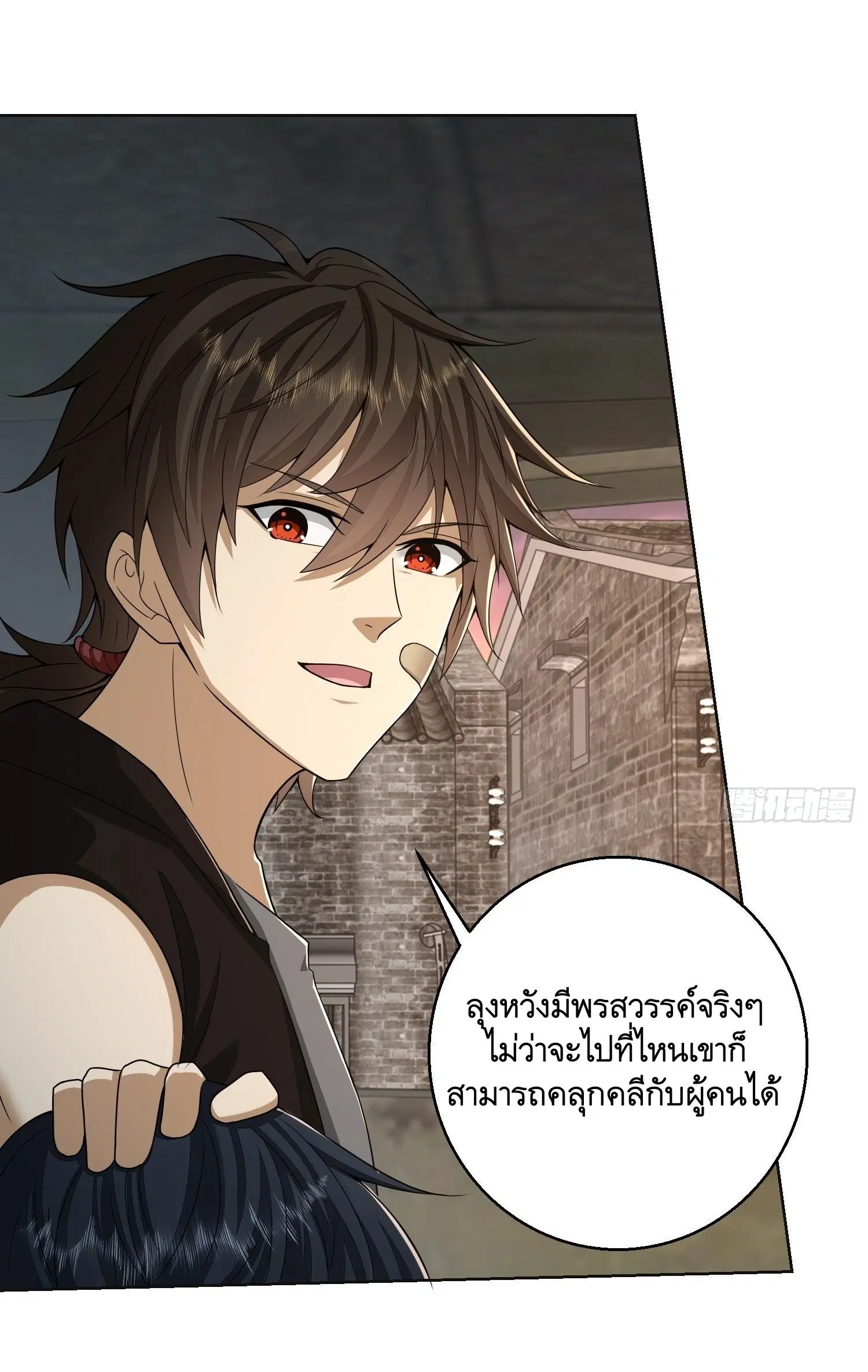 The First Order ตอนที่ 104 หน้า 4