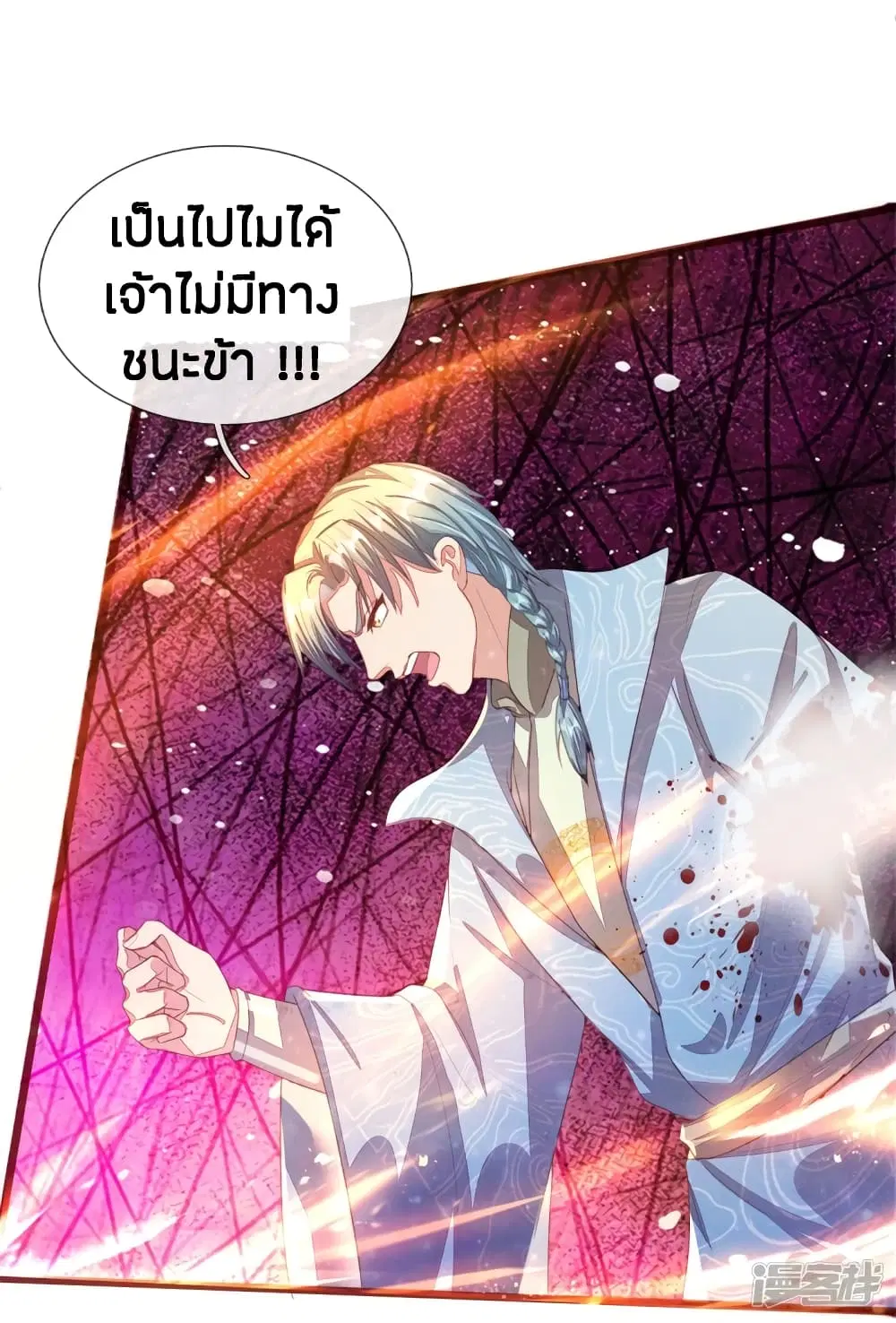Sky Sword God ตอนที่ 143 หน้า 22