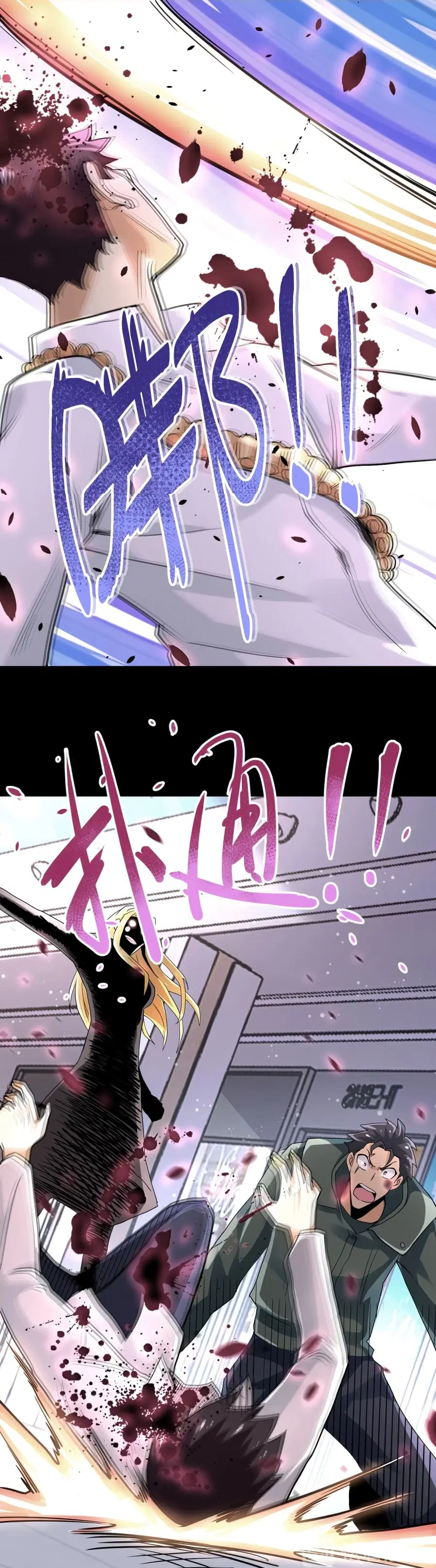 Apocalyptic Super System ตอนที่ 126 หน้า 24