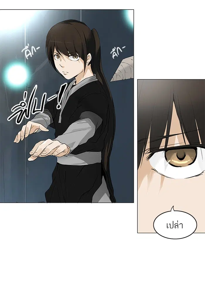 Tower of God ตอนที่ 175 หน้า 12