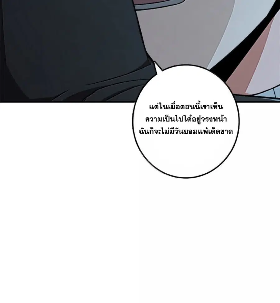Release That Witch ตอนที่ 610 หน้า 85