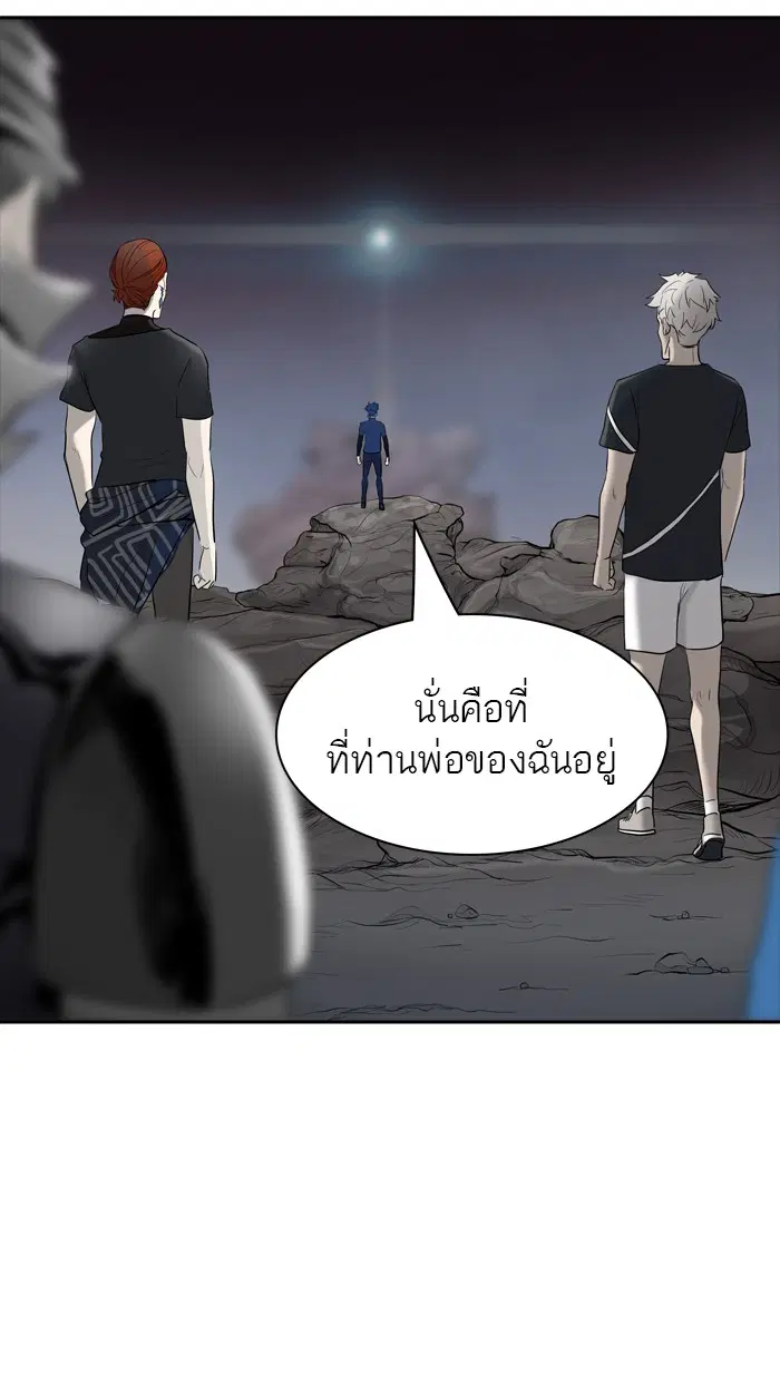 Tower of God ตอนที่ 362 หน้า 23