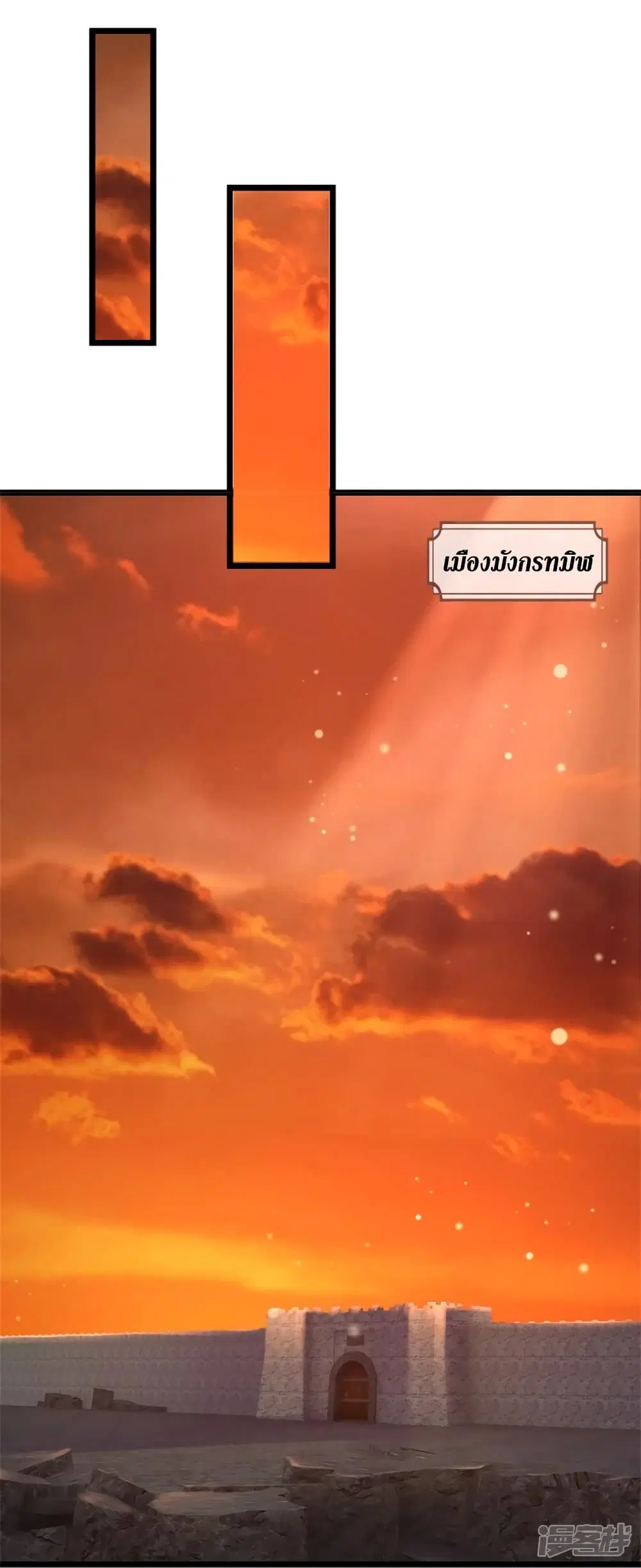 Sky Sword God ตอนที่ 418 หน้า 24