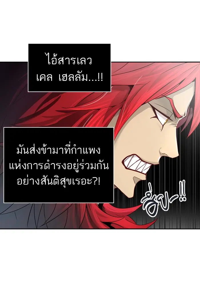 Tower of God ตอนที่ 450 หน้า 75