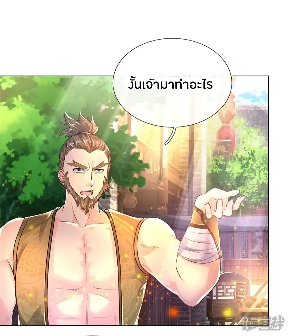 Sky Sword God ตอนที่ 198 หน้า 16