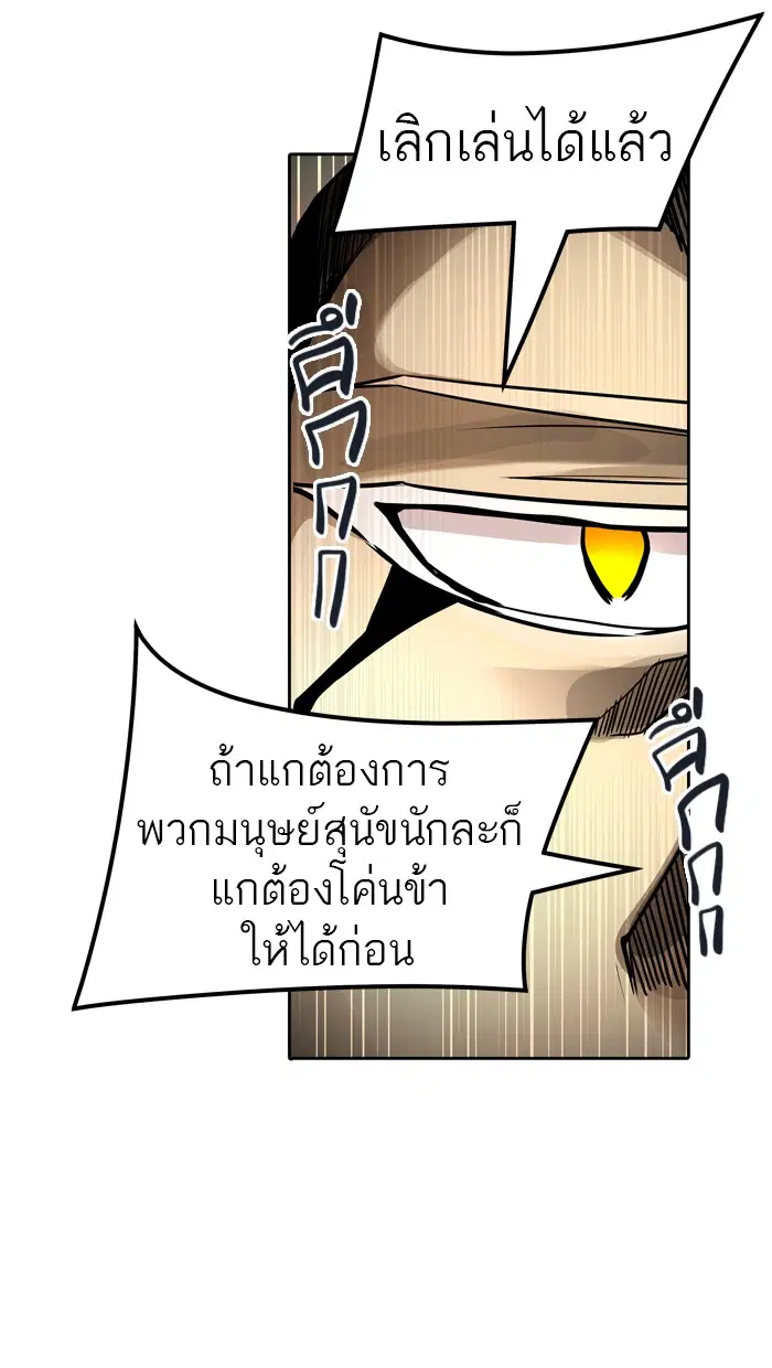 Tower of God ตอนที่ 454 หน้า 74