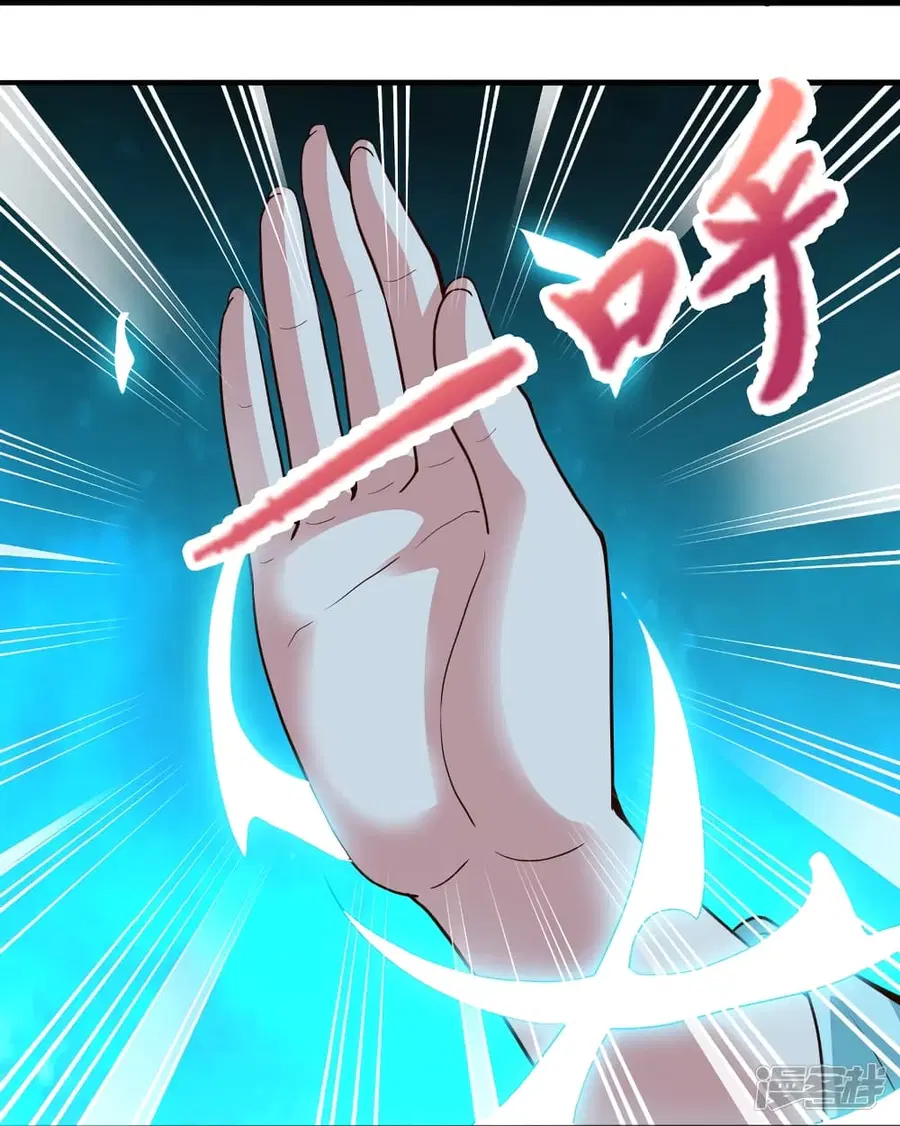 Banished Disciple’s Counterattack ราชาอมตะผู้ถูกขับไล่ ตอนที่ 264 หน้า 44
