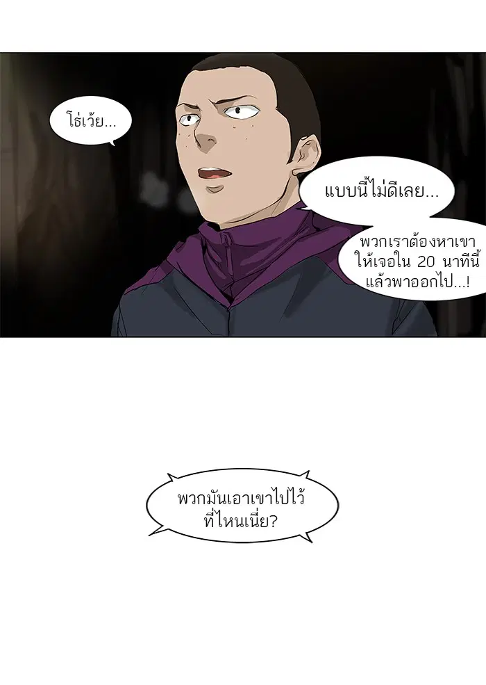 Tower of God ตอนที่ 180 หน้า 21
