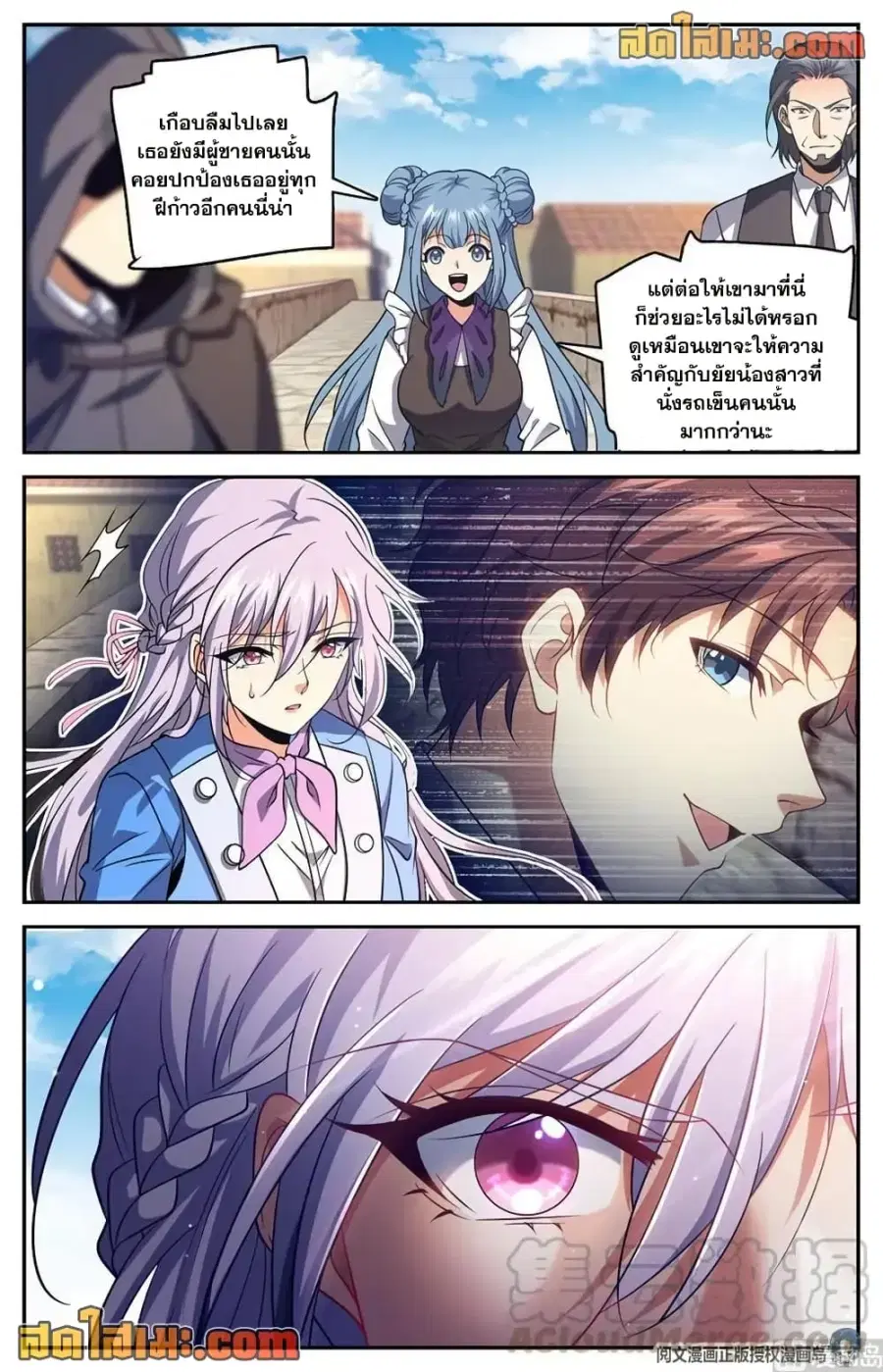 Versatile Mage ตอนที่ 678 หน้า 9