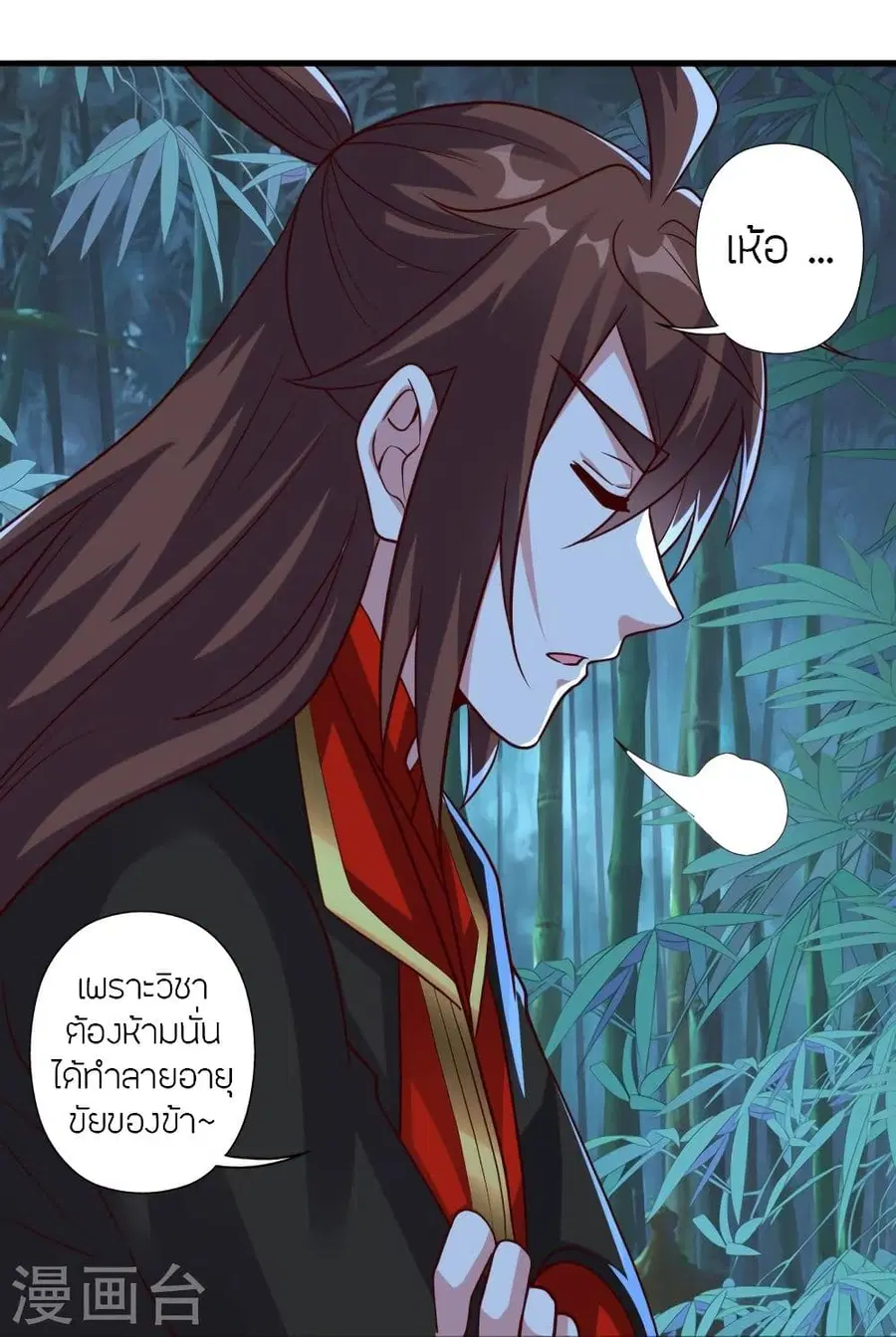 Banished Disciple’s Counterattack ราชาอมตะผู้ถูกขับไล่ ตอนที่ 286 หน้า 32