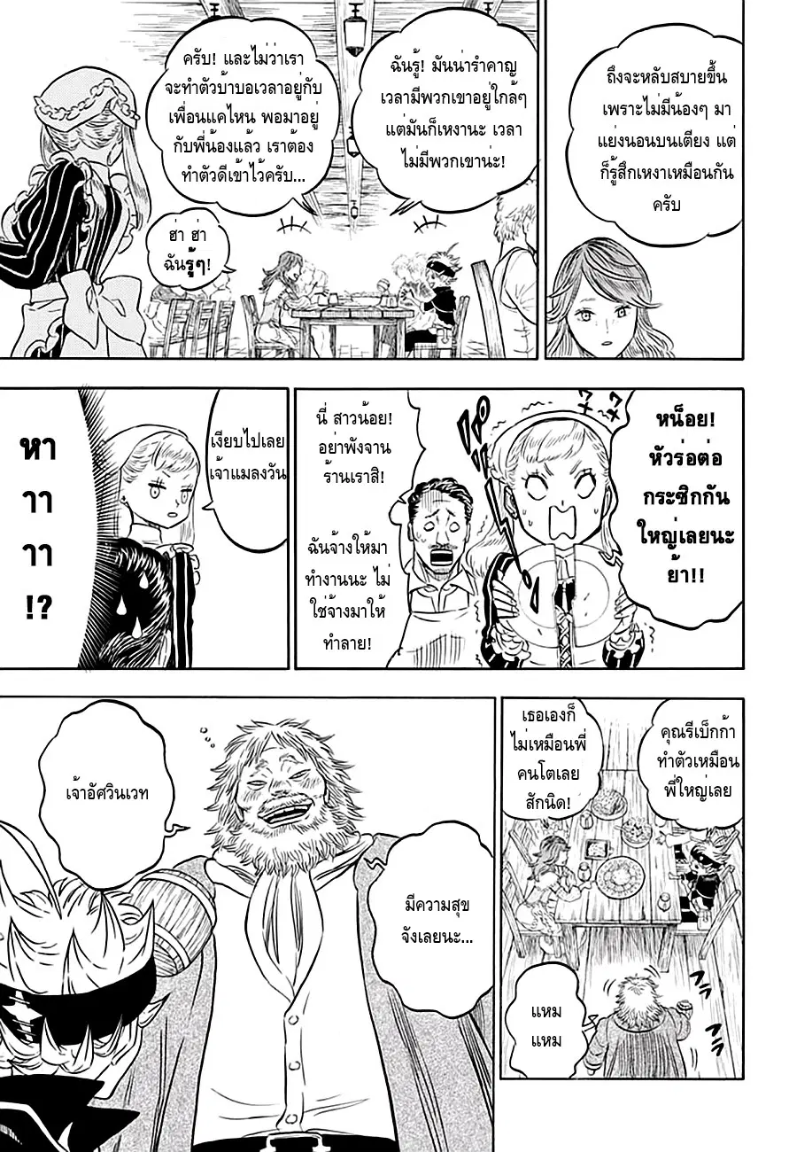 Black Clover ตอนที่ 38 หน้า 11