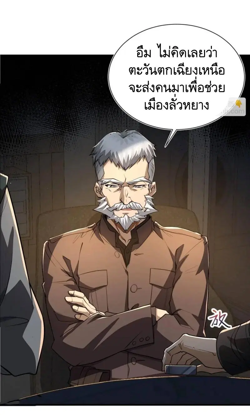 The First Order ตอนที่ 346 หน้า 6