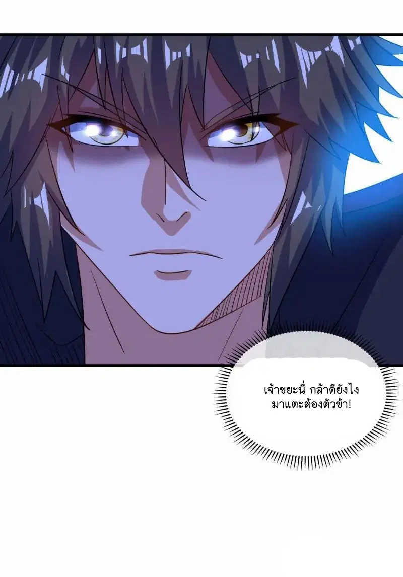 Peerless Battle Spirit ตอนที่ 617 หน้า 23