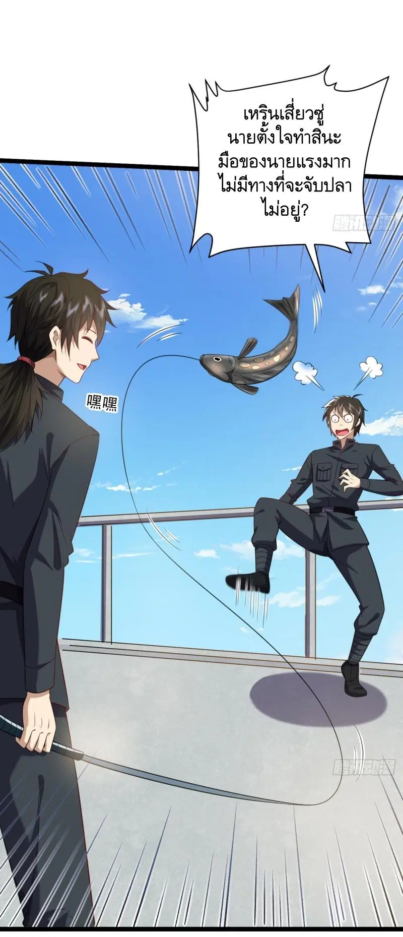 The First Order ตอนที่ 218 หน้า 34