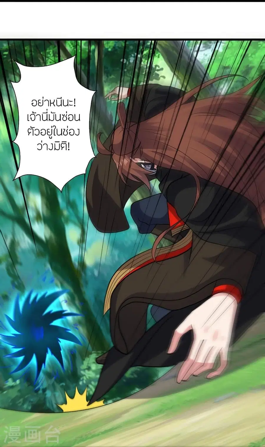 Banished Disciple’s Counterattack ราชาอมตะผู้ถูกขับไล่ ตอนที่ 343 หน้า 34