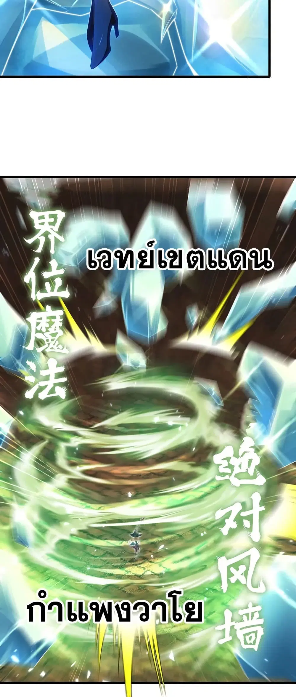 My Wife is a Demon Queen ตอนที่ 434 หน้า 15