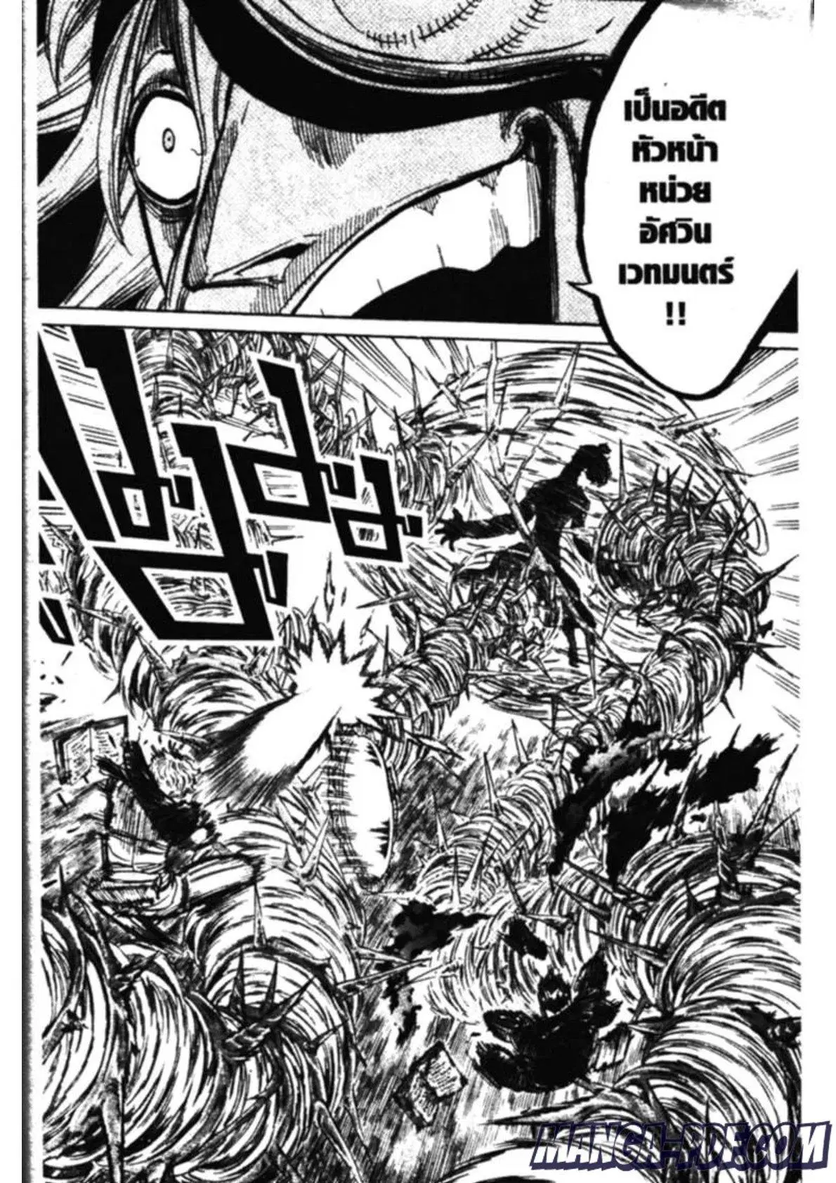 Black Clover ตอนที่ 139 หน้า 8