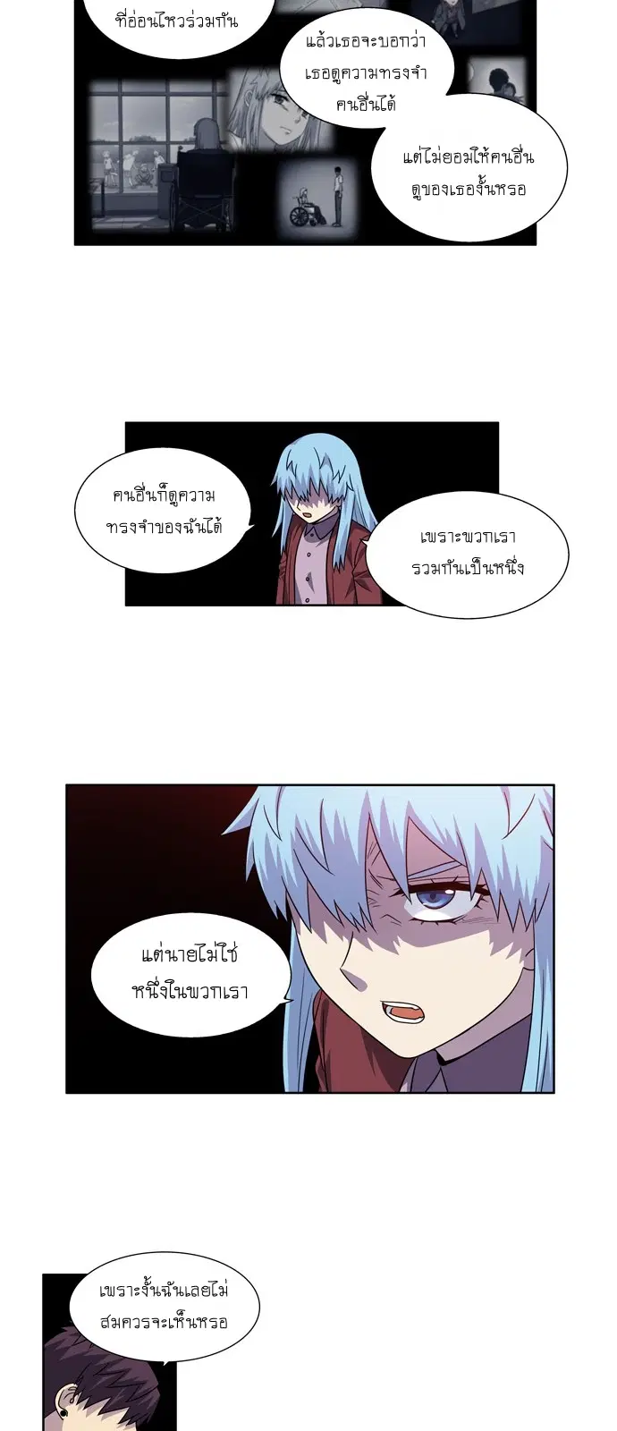 The Gamer ตอนที่ 227 หน้า 9