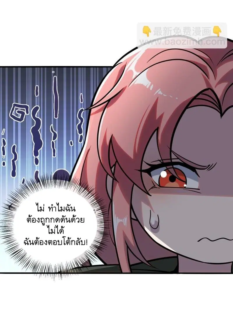 The First Order ตอนที่ 389 หน้า 9