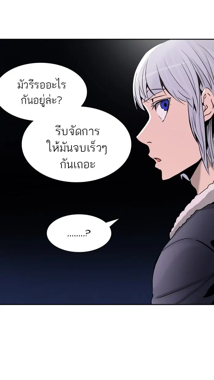 Tower of God ตอนที่ 315 หน้า 65