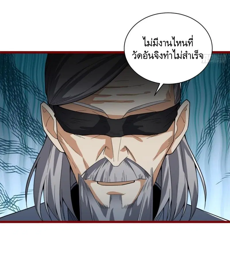 The First Order ตอนที่ 246 หน้า 29
