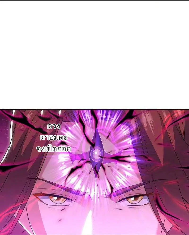 Peerless Battle Spirit ตอนที่ 559 หน้า 20