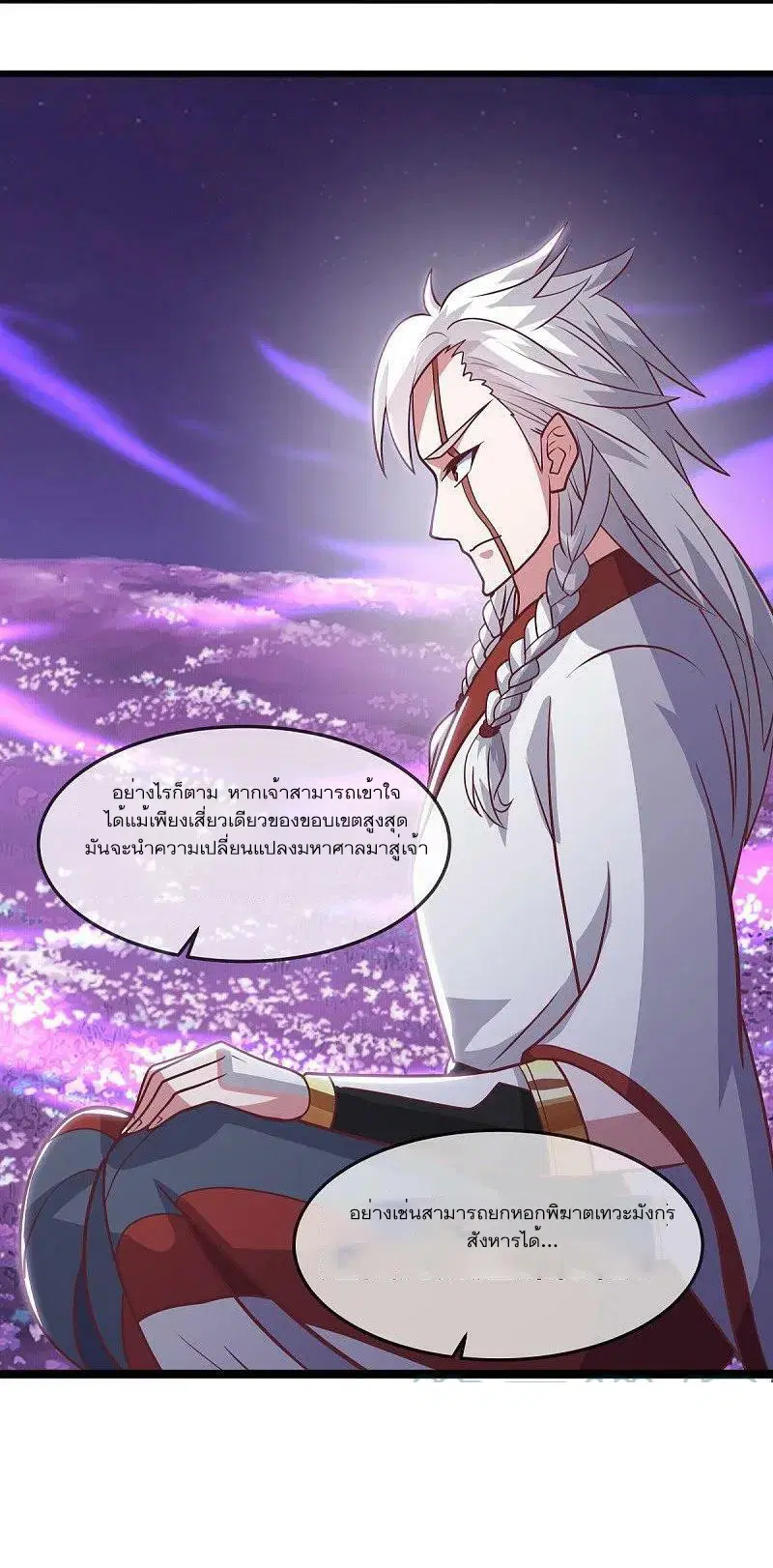 Peerless Battle Spirit ตอนที่ 542 หน้า 57