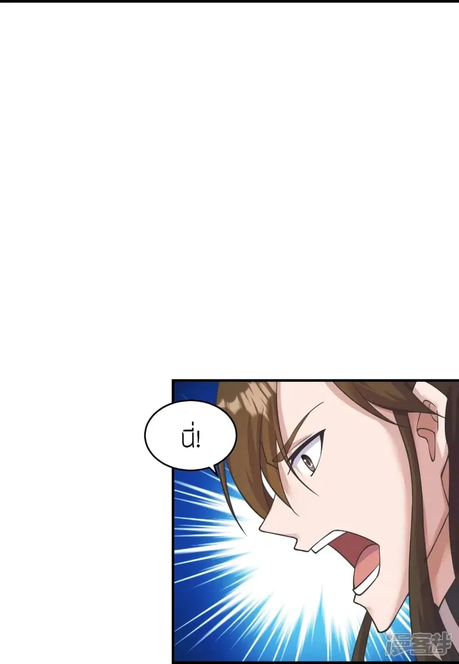 Banished Disciple’s Counterattack ราชาอมตะผู้ถูกขับไล่ ตอนที่ 272 หน้า 15