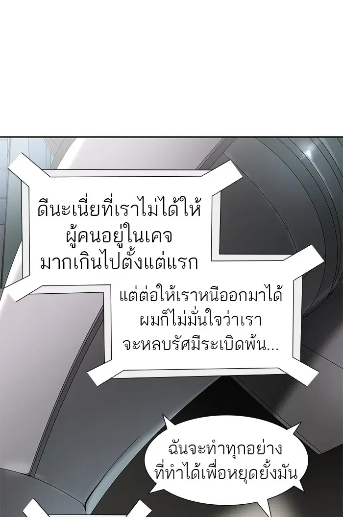 Tower of God ตอนที่ 482 หน้า 52