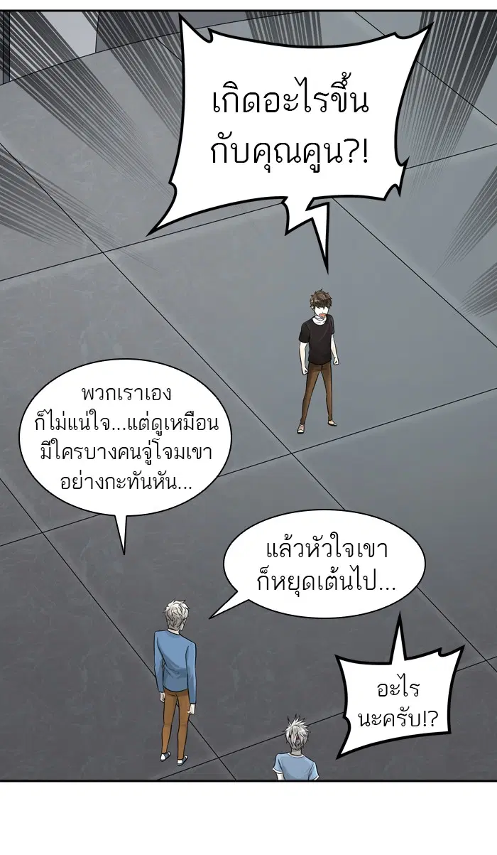 Tower of God ตอนที่ 390 หน้า 72