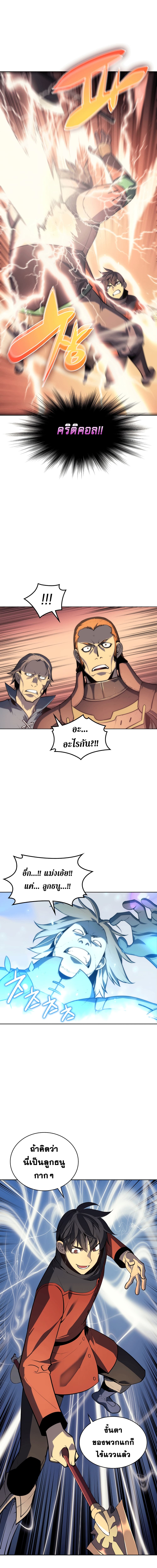 Overgeared จ้าวแห่งยุทธภัณฑ์ ตอนที่ 14 หน้า 15