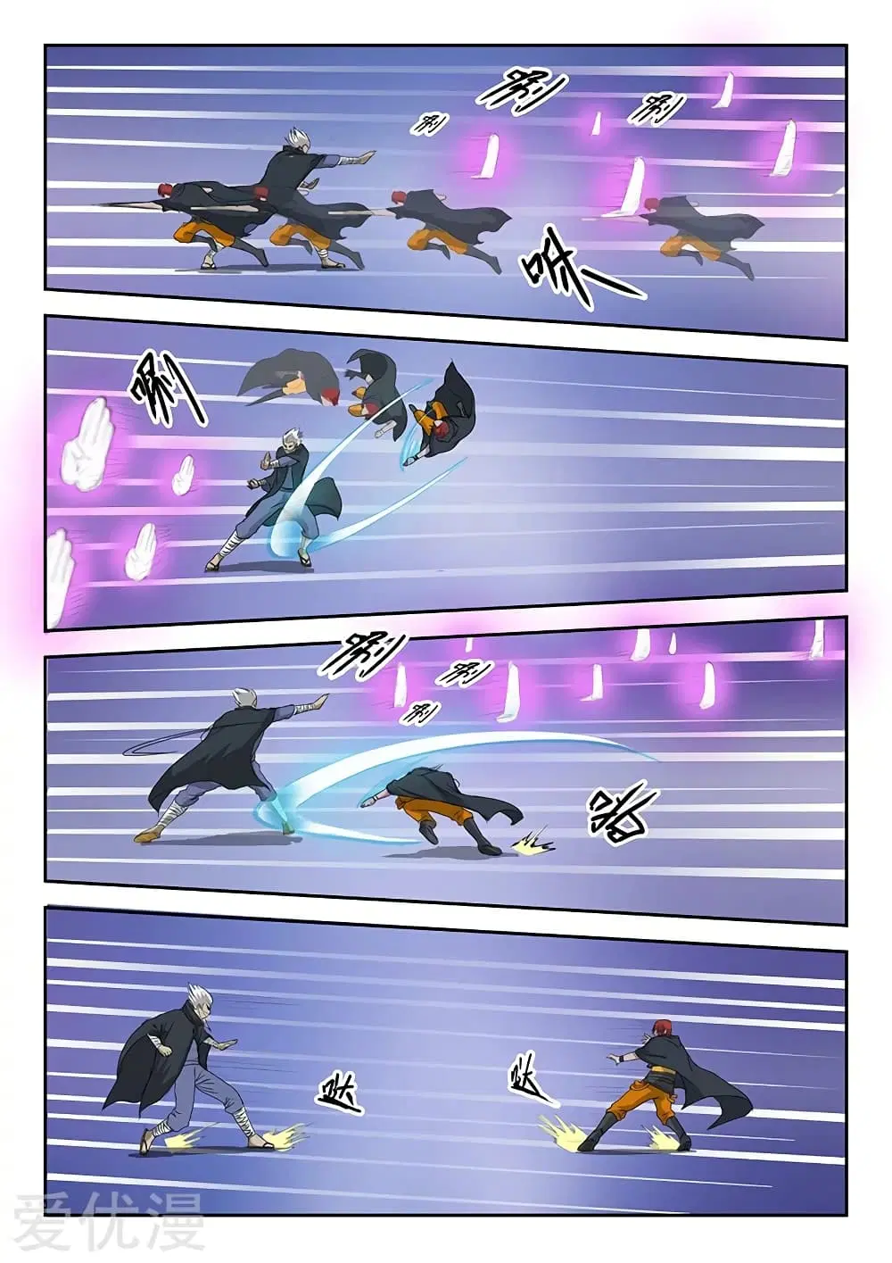 Martial Master ตอนที่ 145 หน้า 8
