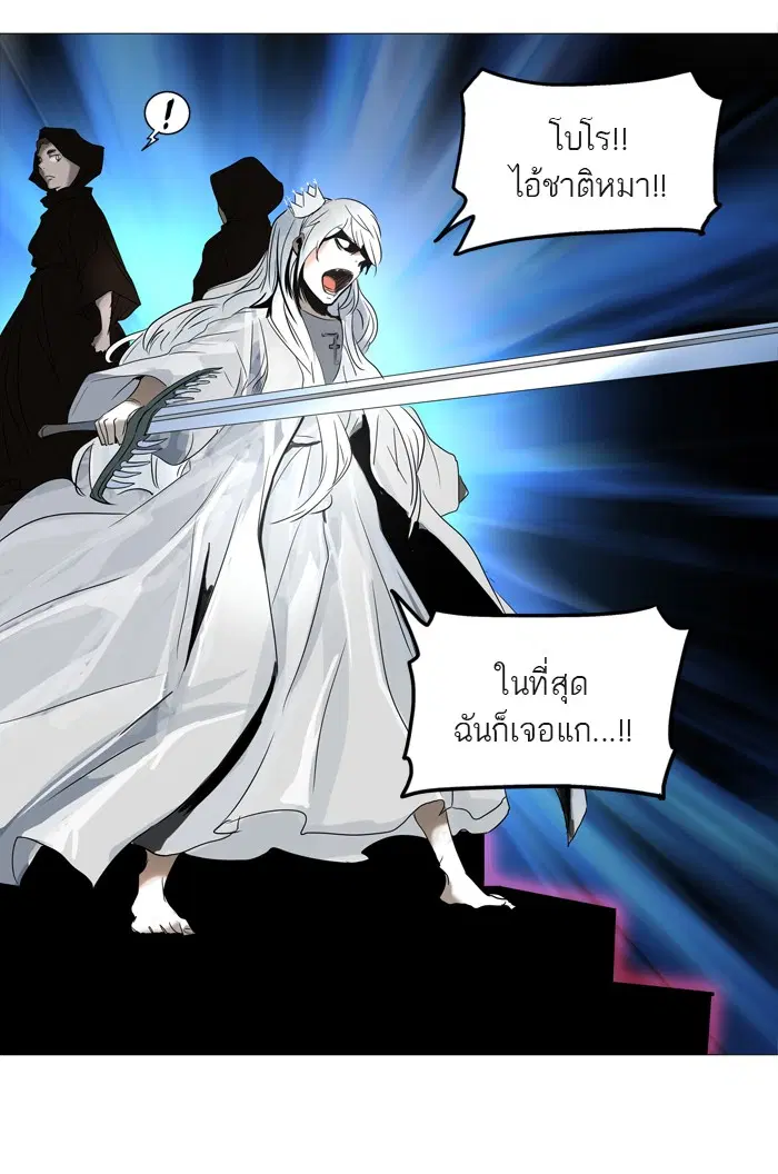 Tower of God ตอนที่ 242 หน้า 53