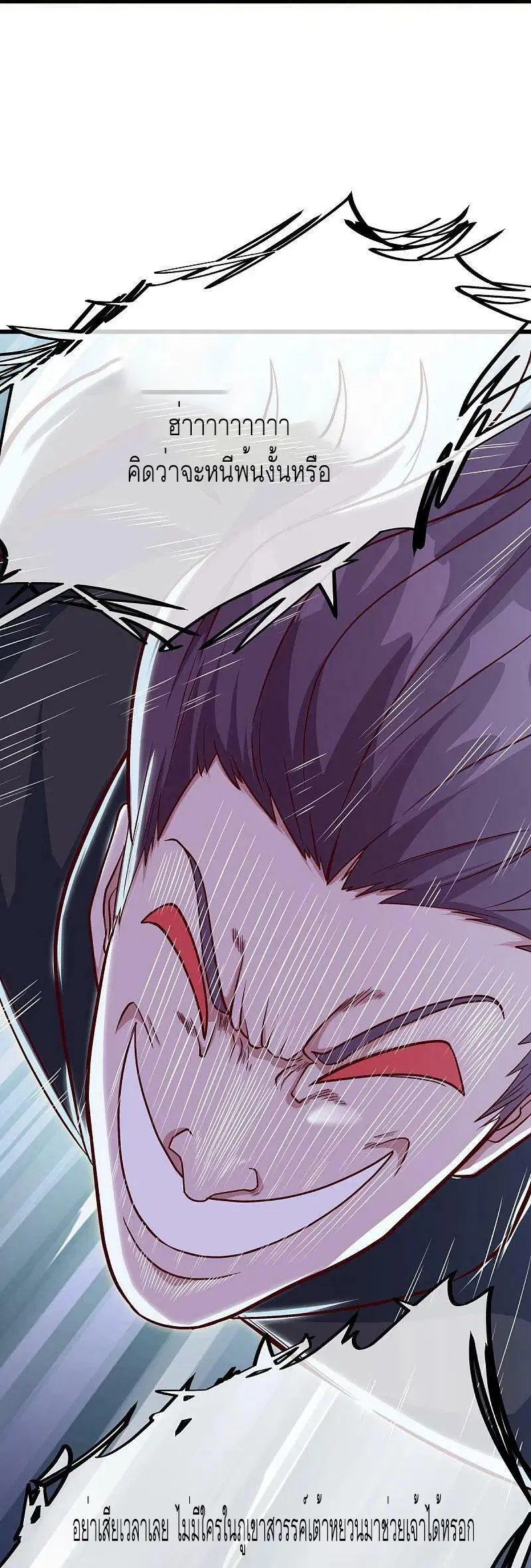 Peerless Battle Spirit ตอนที่ 516 หน้า 31
