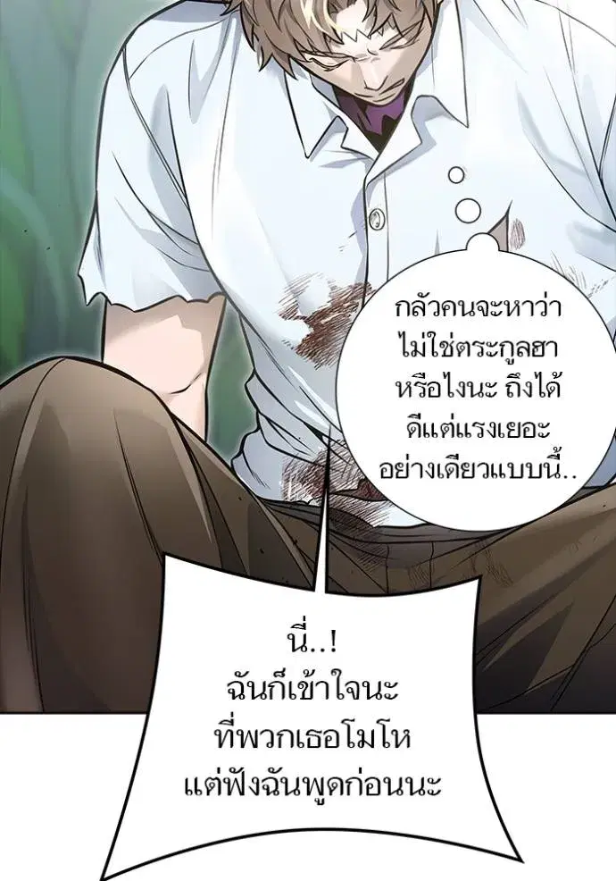 Tower of God ตอนที่ 644 หน้า 59