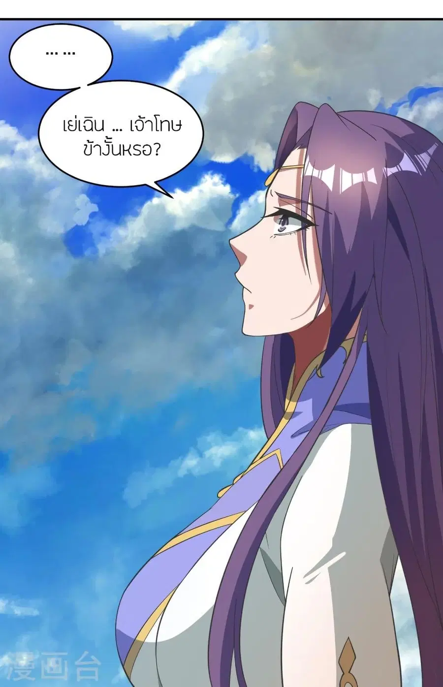 Banished Disciple’s Counterattack ราชาอมตะผู้ถูกขับไล่ ตอนที่ 310 หน้า 19