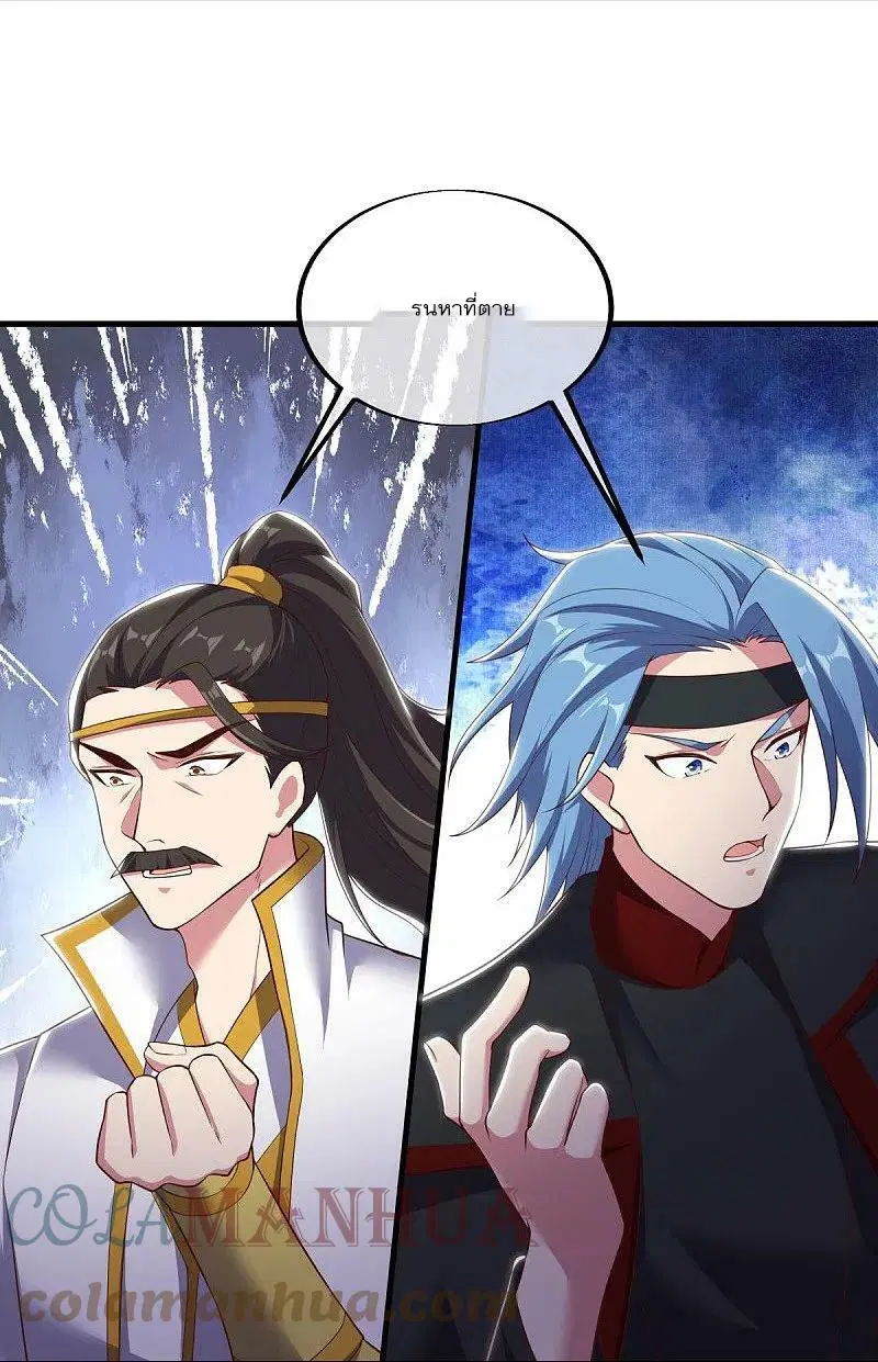 Peerless Battle Spirit ตอนที่ 548 หน้า 33