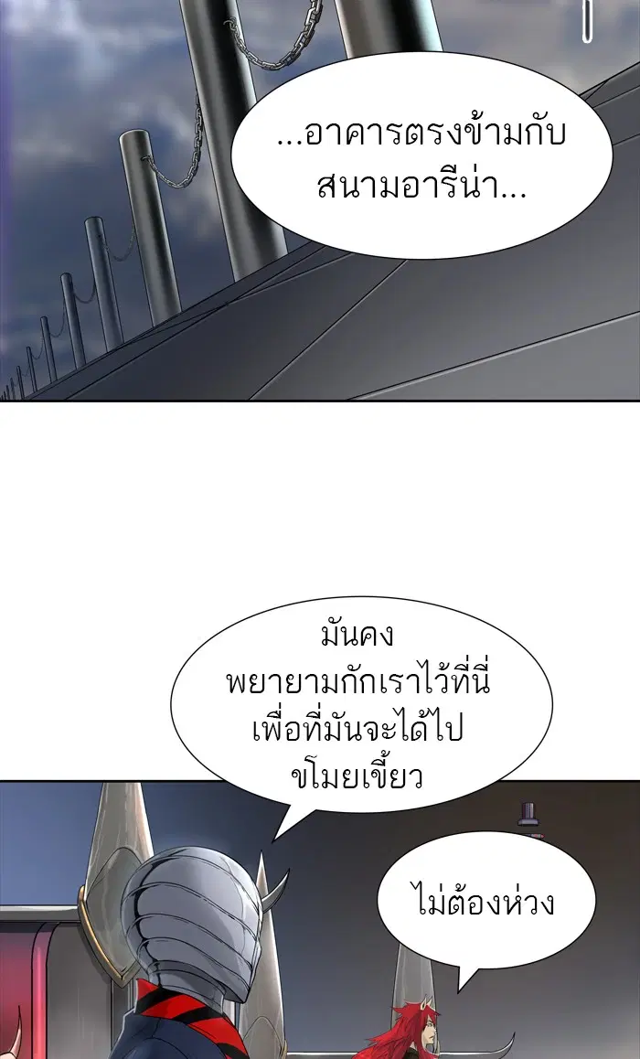 Tower of God ตอนที่ 444 หน้า 54